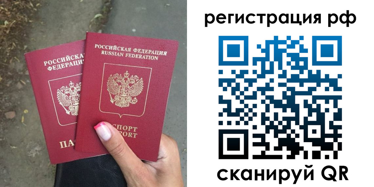 прописка штамп в Чебаркуле