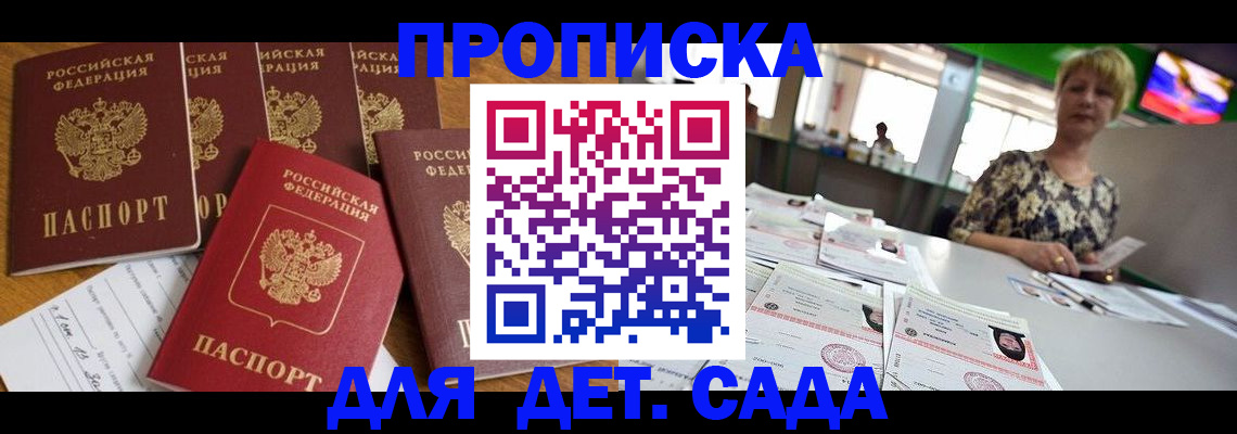 миграционный учет в Чебаркуле