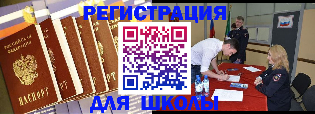 прописка в квартире в Чебаркуле