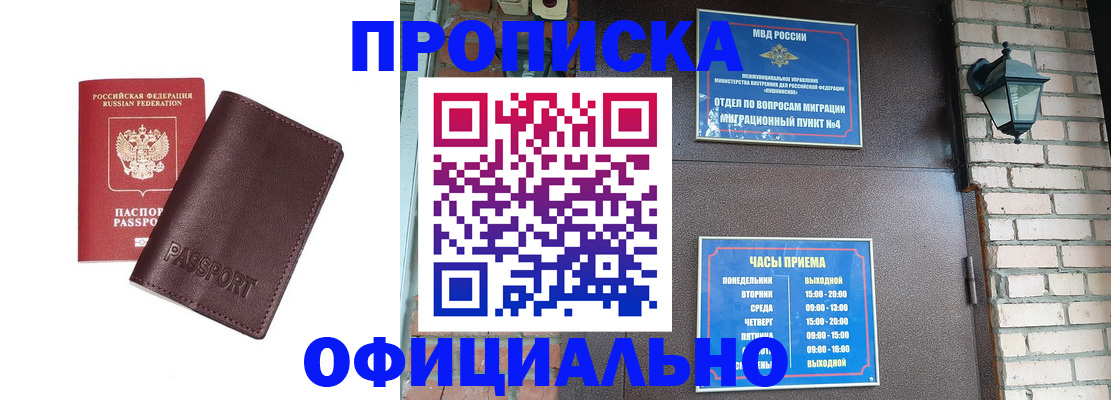 миграционный учет в Чебаркуле