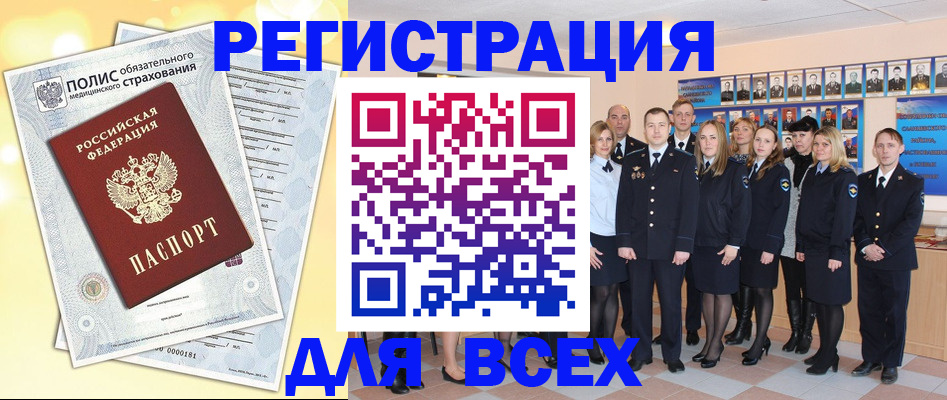 временная регистрация законно в Чебаркуле